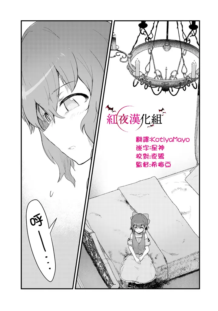 第46话 第2页