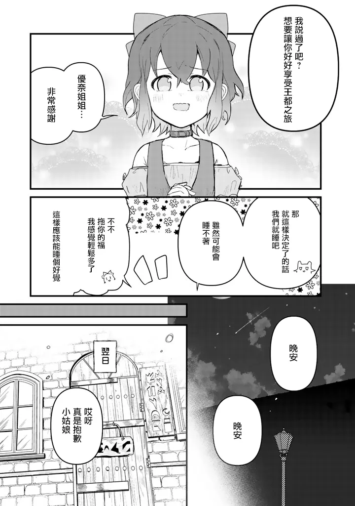 第46话 第5页