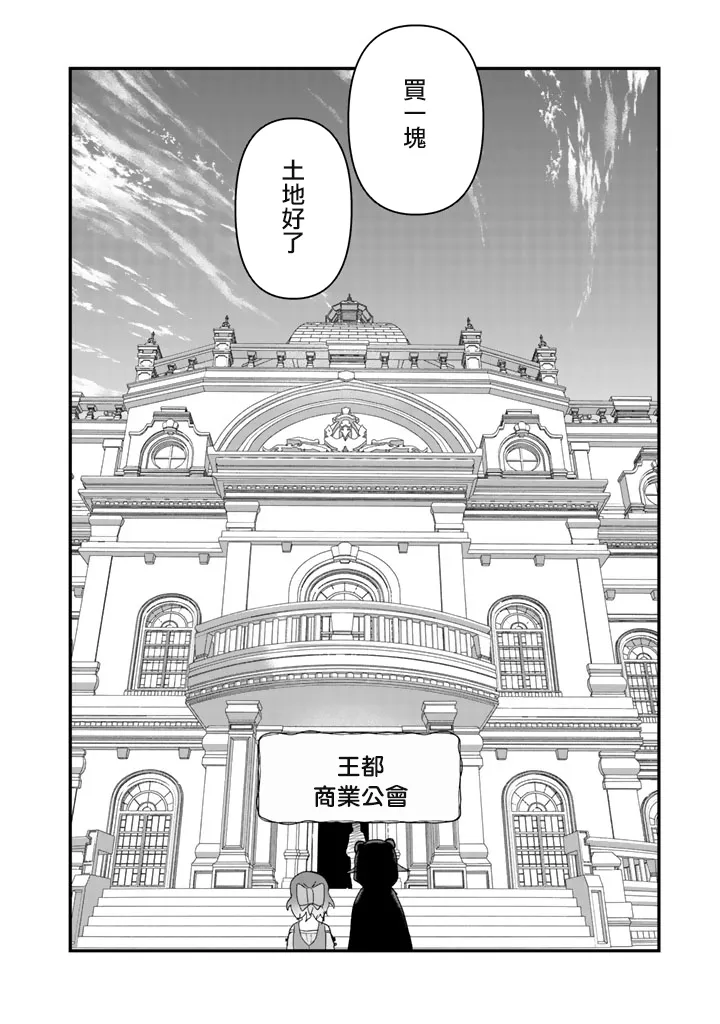 第46话 第8页