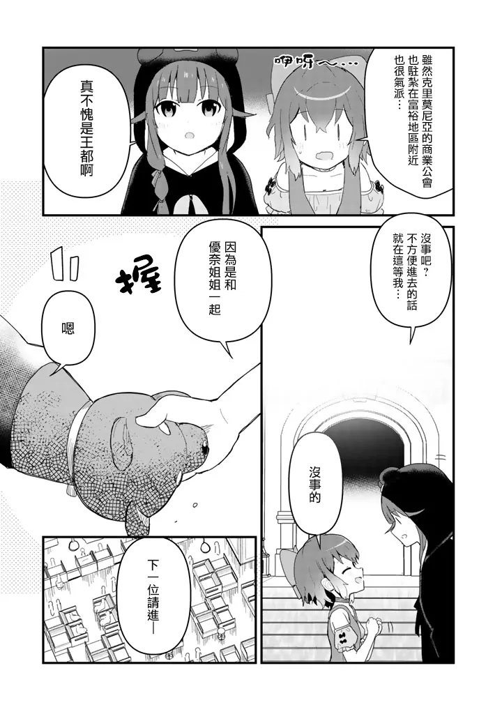 第46话 第9页