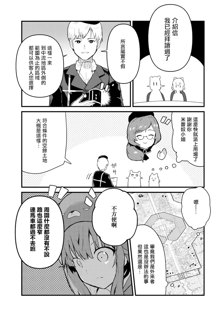第46话 第10页