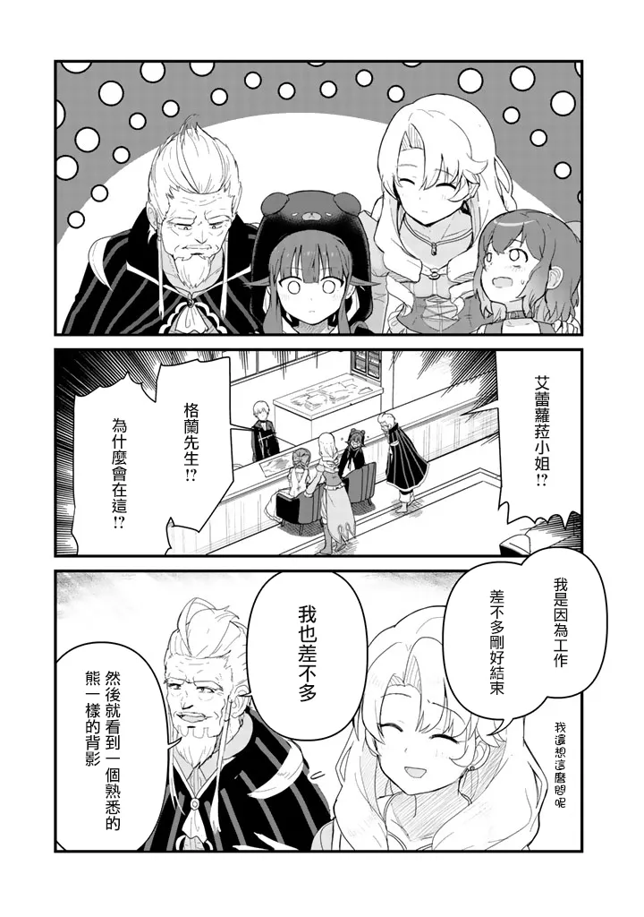 第46话 第11页