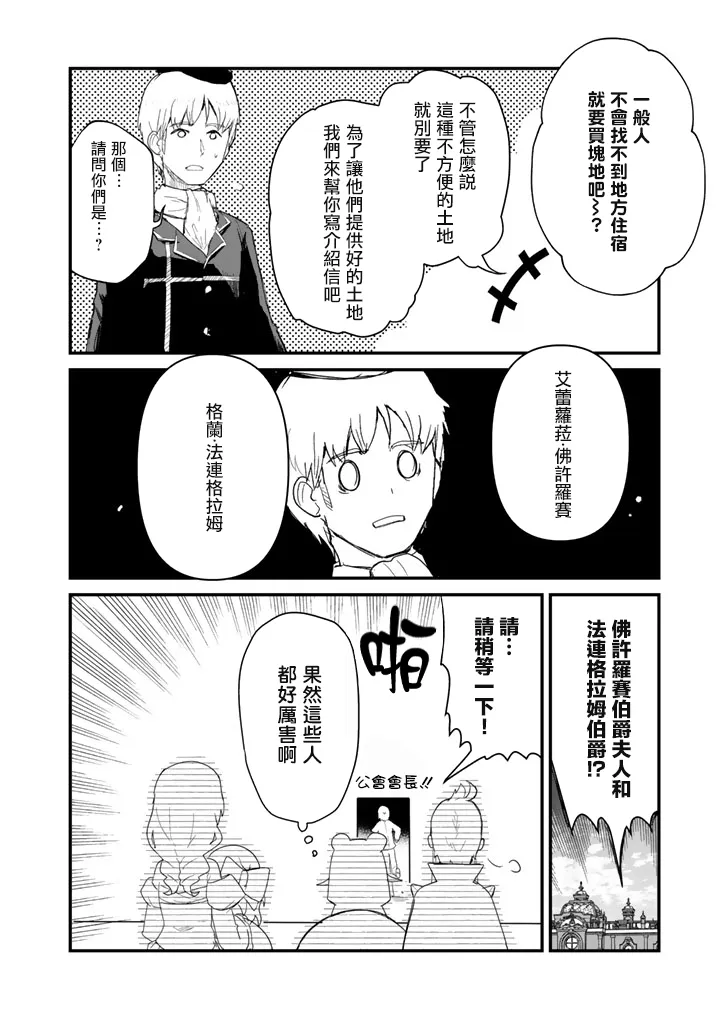 第46话 第12页