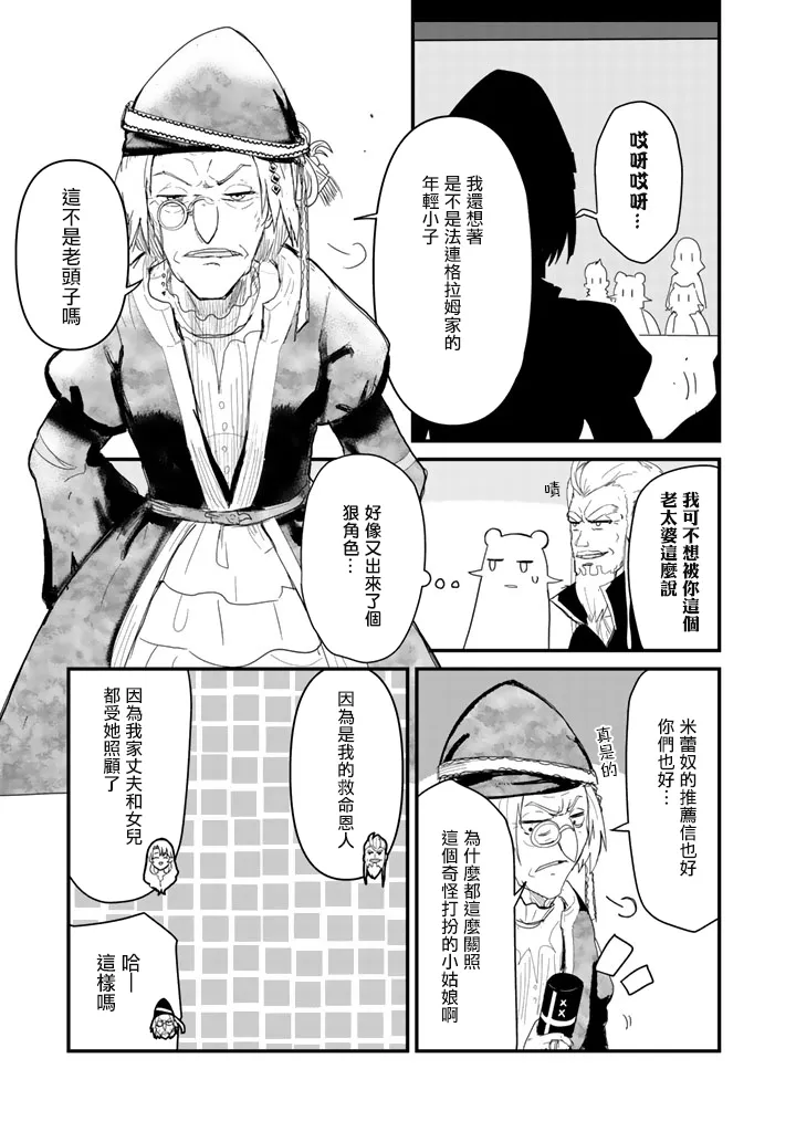 第46话 第13页