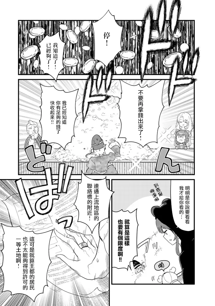 第46话 第15页
