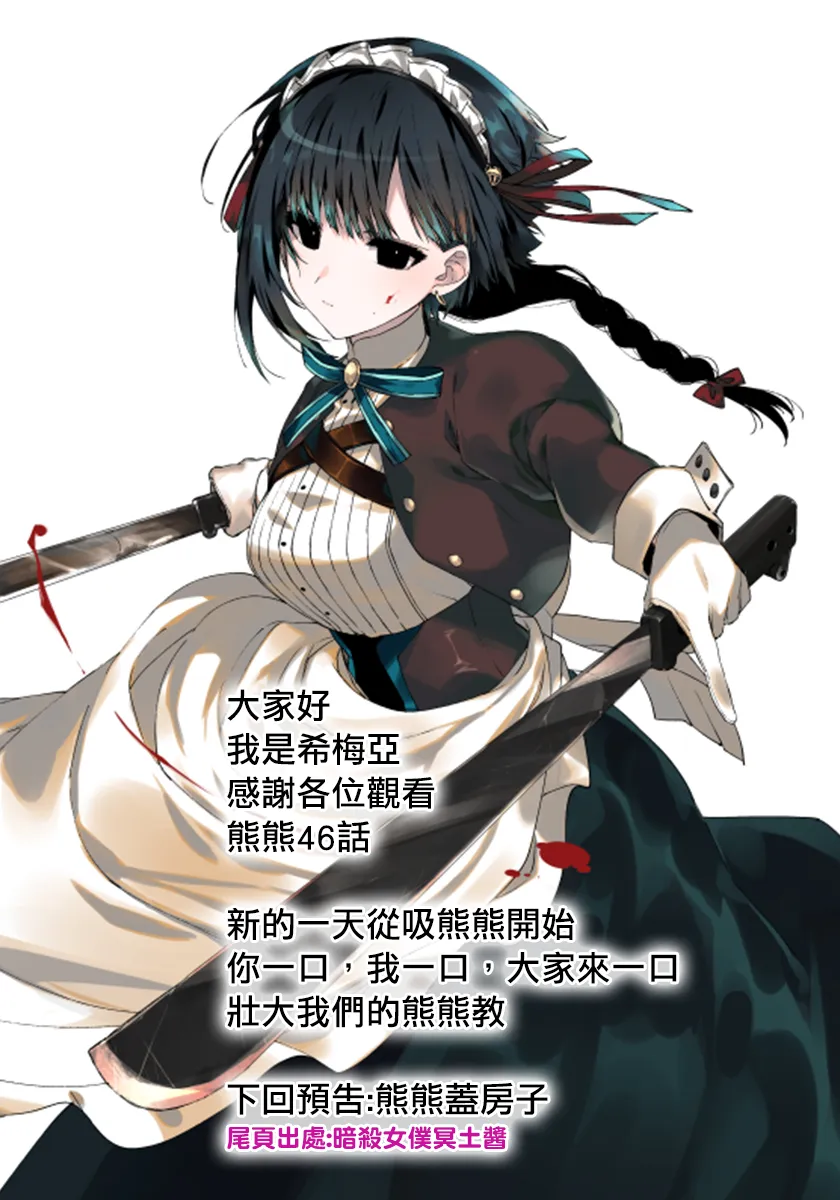 第46话 第17页