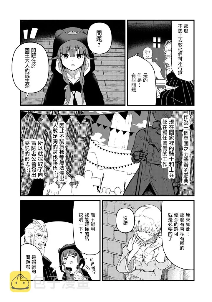 第47话 第2页