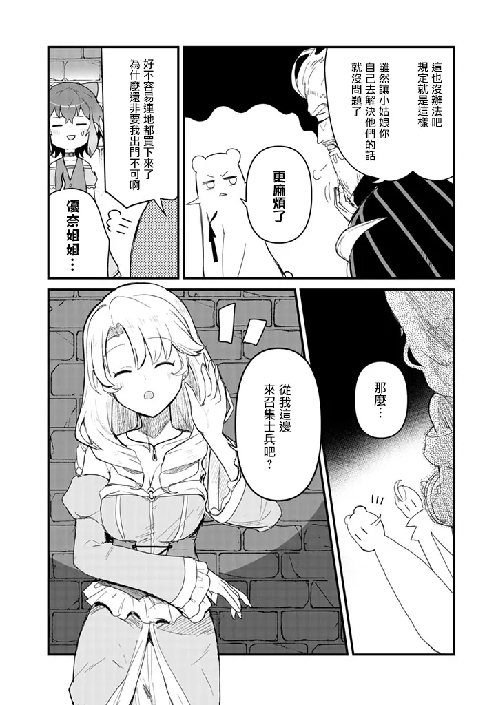 第47话 第4页
