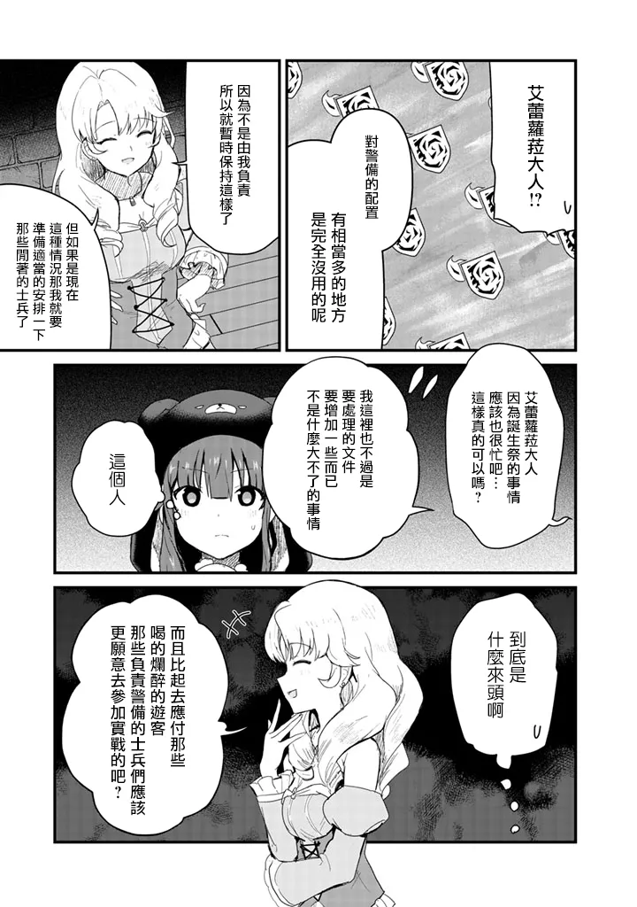 第47话 第5页
