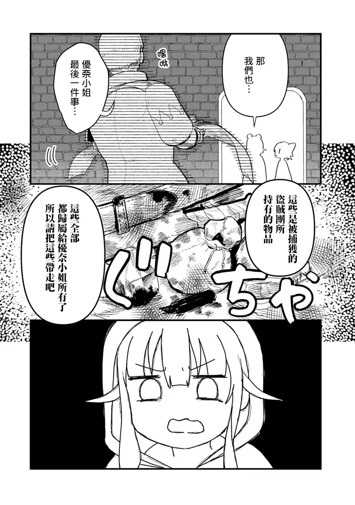 第47话 第7页