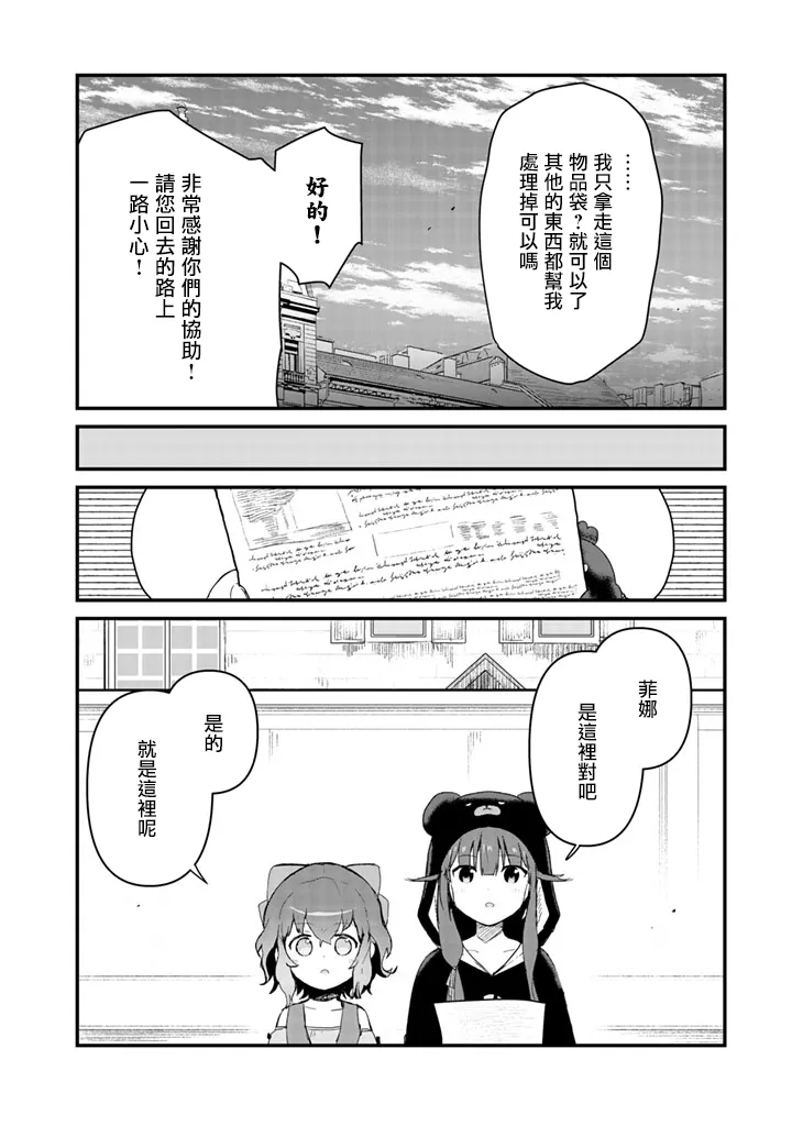 第47话 第8页