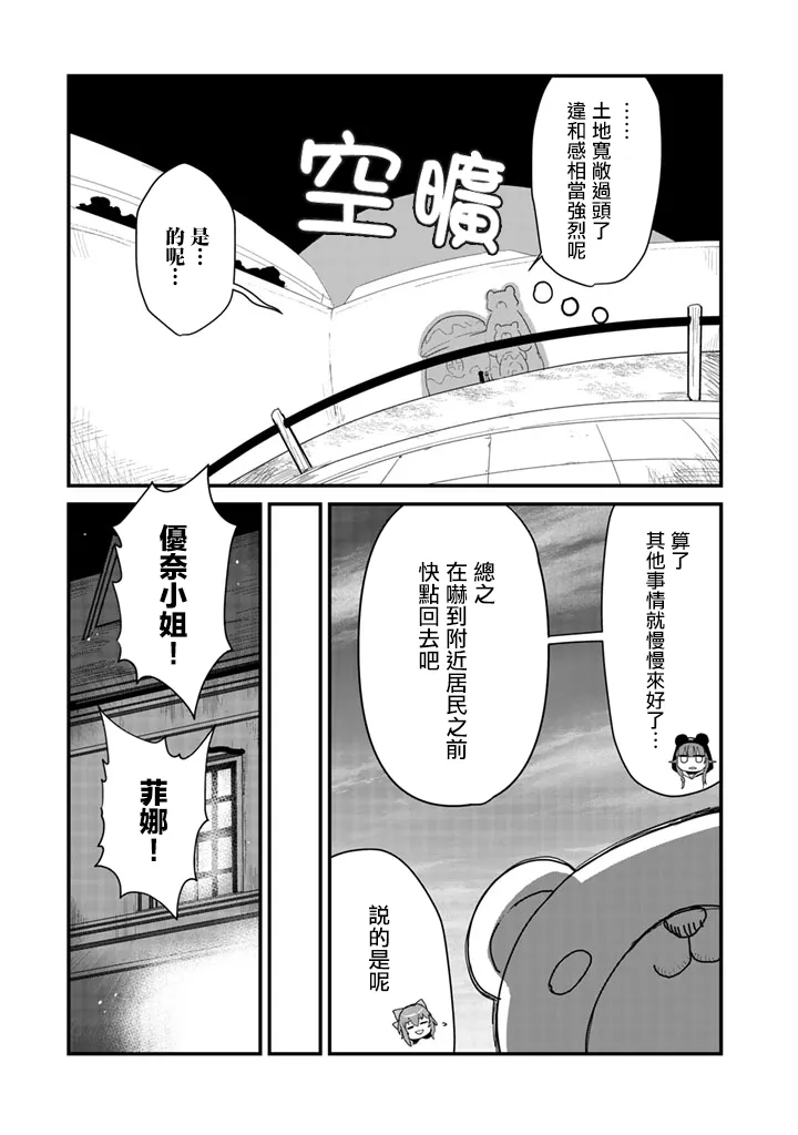 第47话 第11页