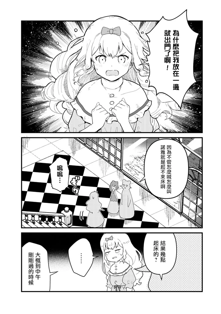 第47话 第12页