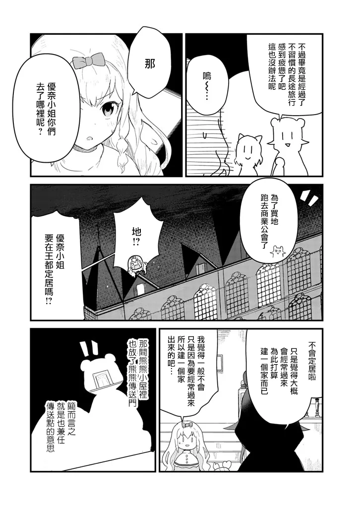 第47话 第13页