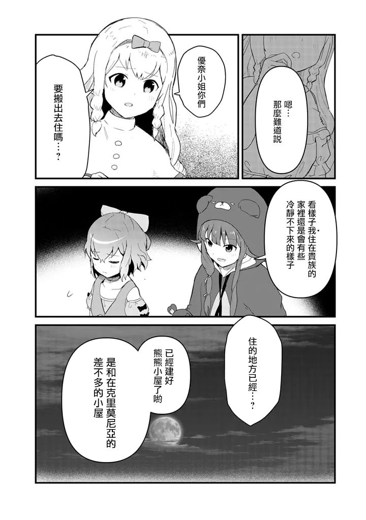 第47话 第14页