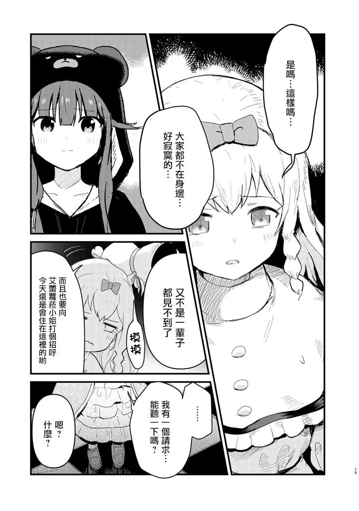 第47话 第15页