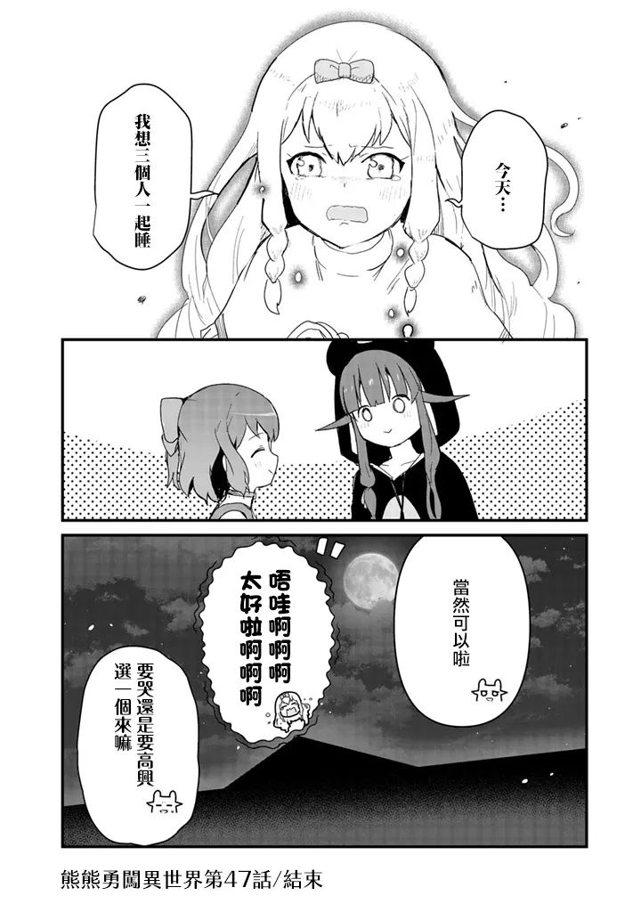 第47话 第16页
