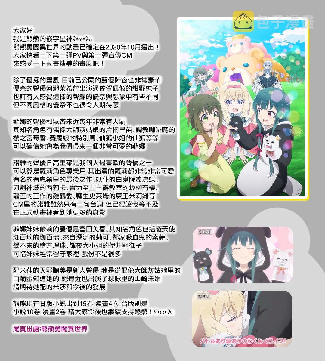 第47话 第24页