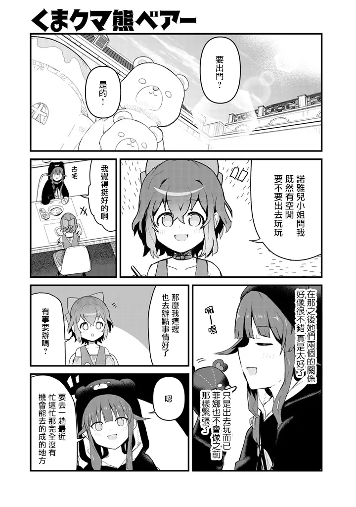 第48话 第1页