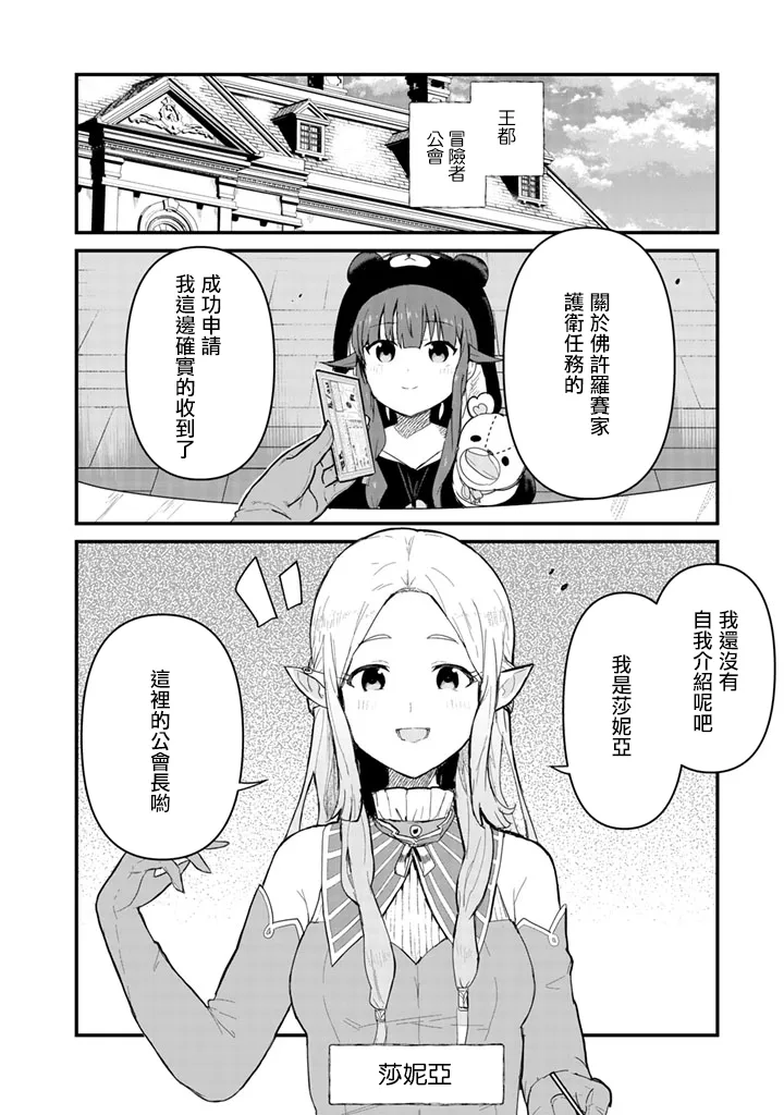 第48话 第2页