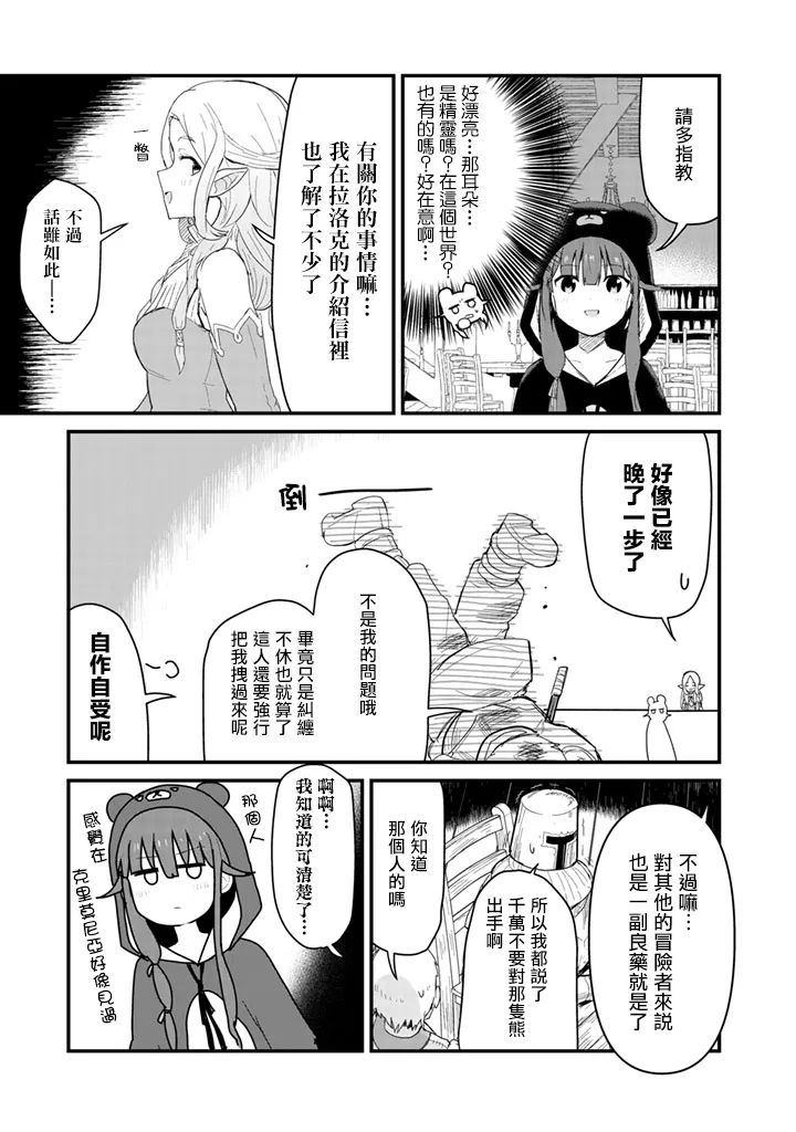第48话 第3页