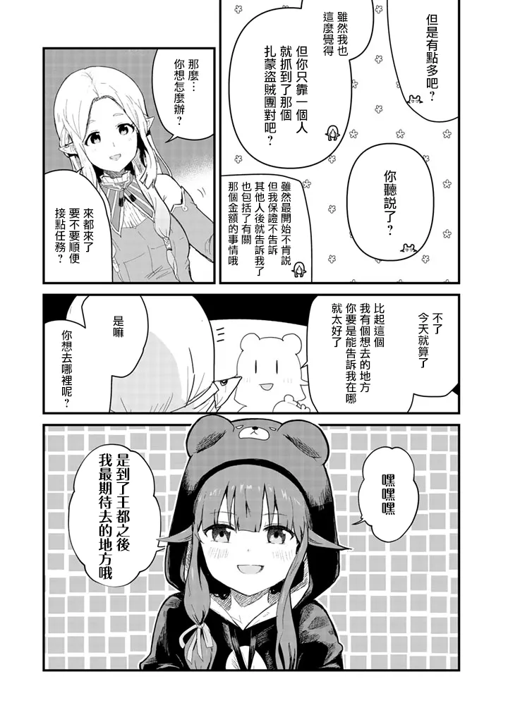 第48话 第5页
