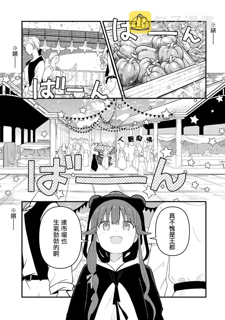 第48话 第6页