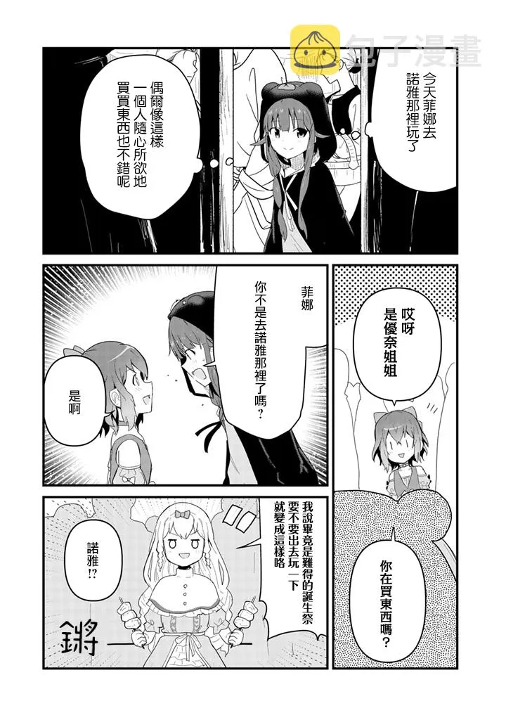第48话 第7页