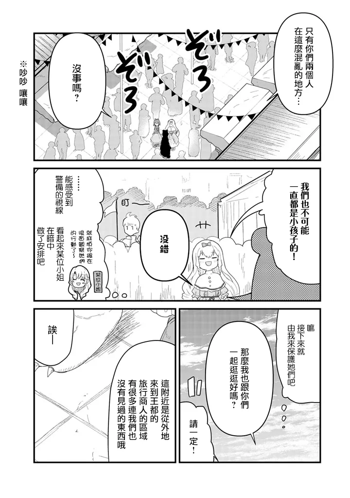 第48话 第8页