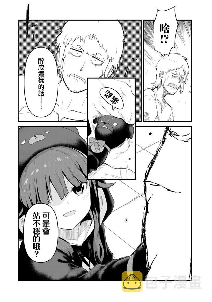 第48话 第11页