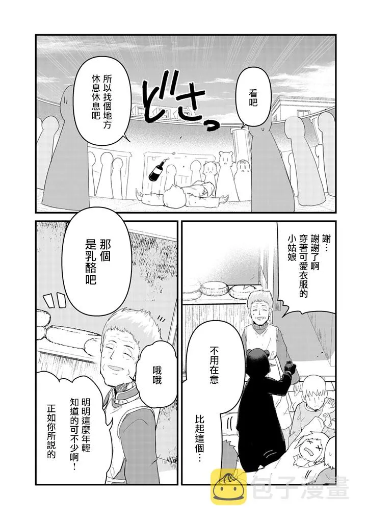 第48话 第12页