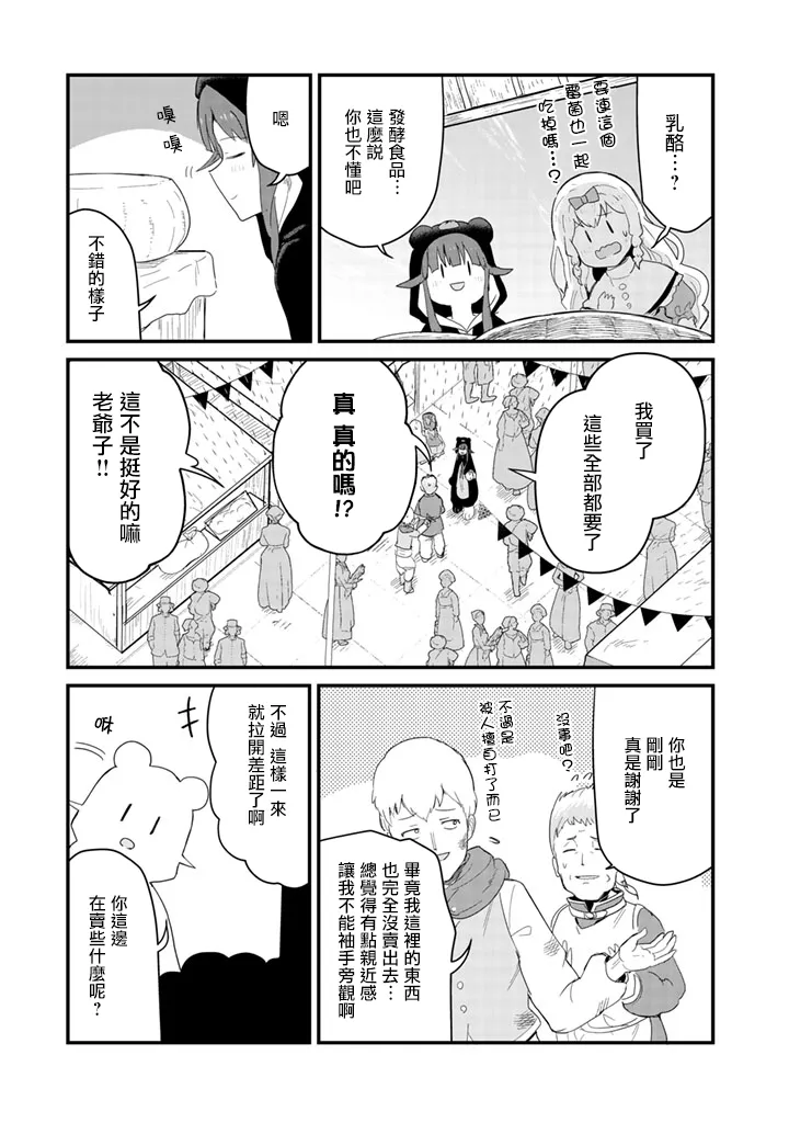 第48话 第13页