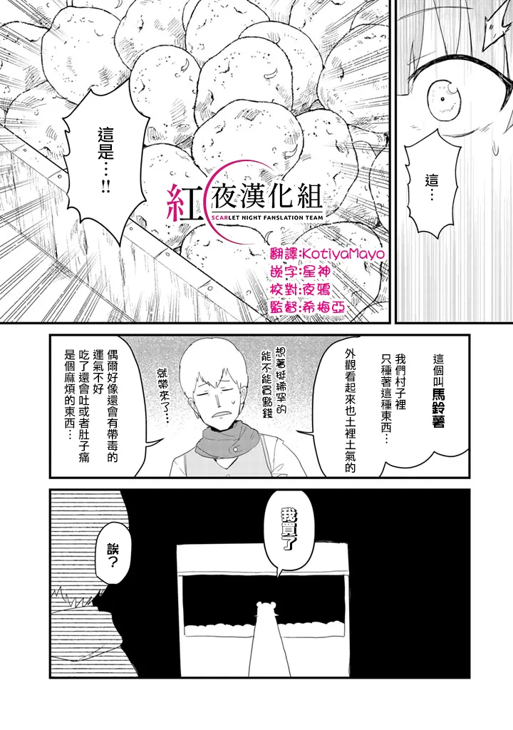 第48话 第14页