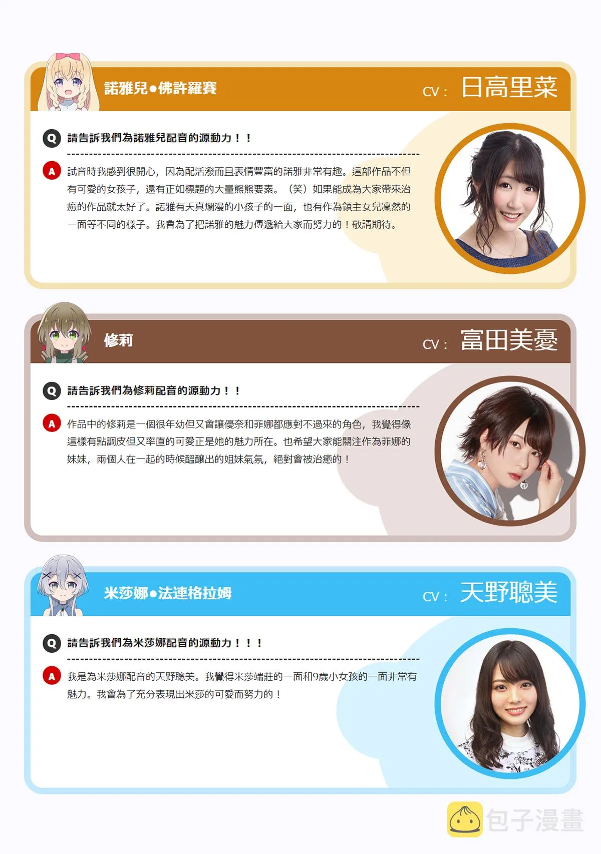 第48话 第18页