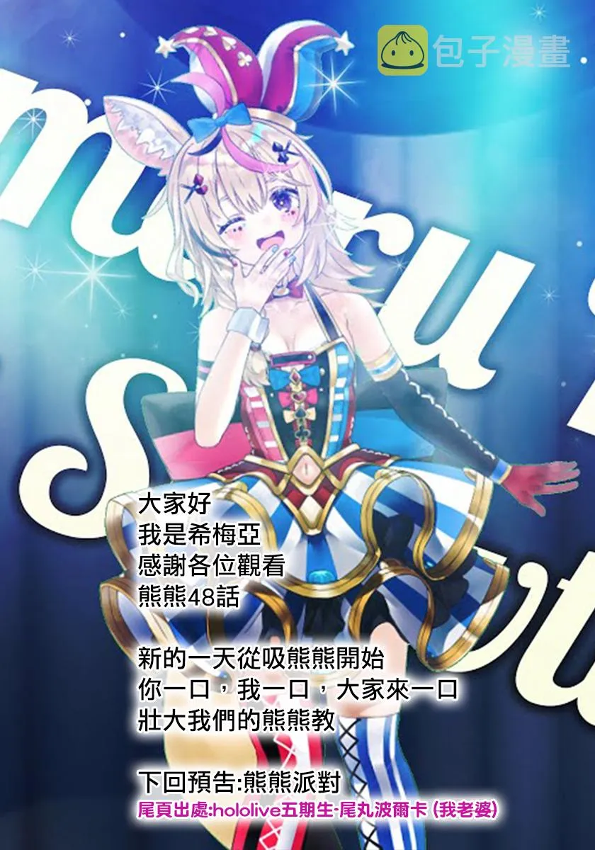 第48话 第19页