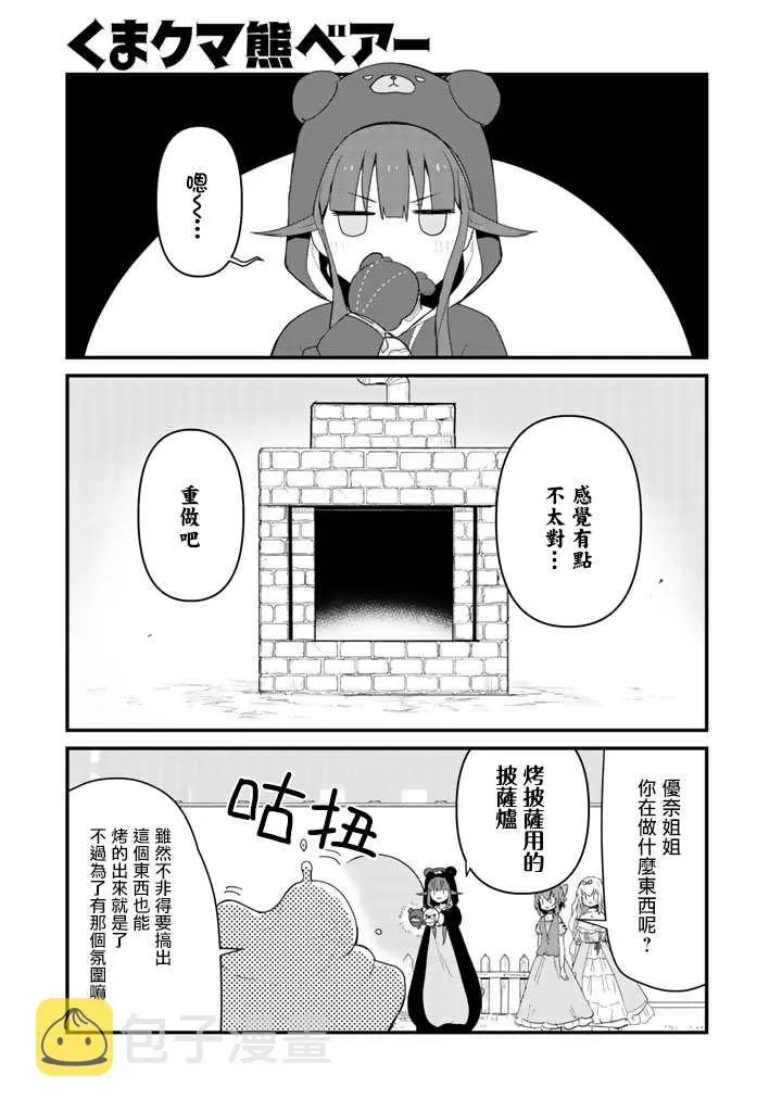 第49话 第1页