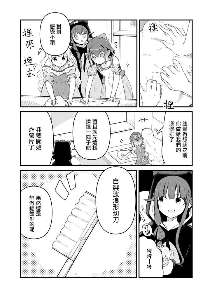 第49话 第4页
