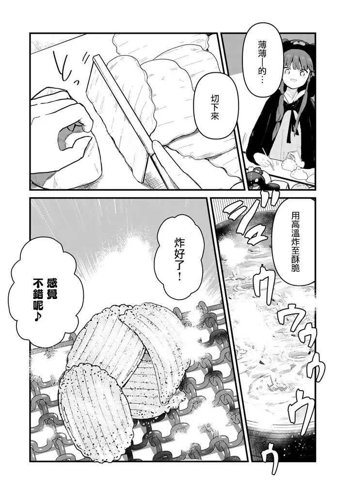 第49话 第5页