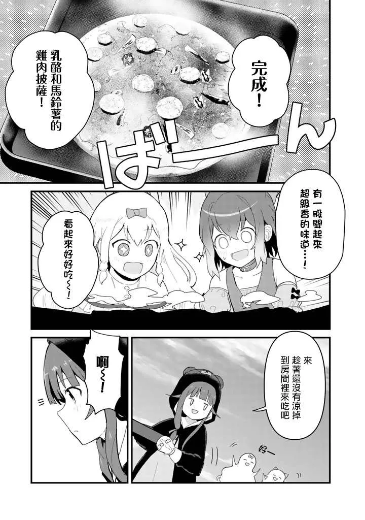 第49话 第7页