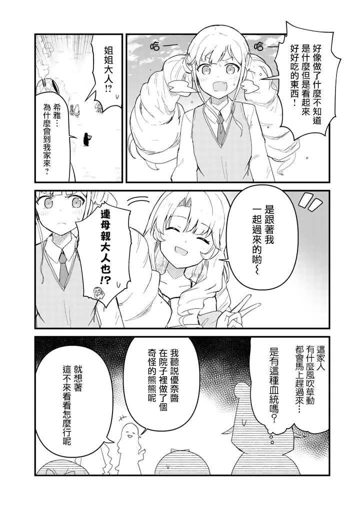 第49话 第8页