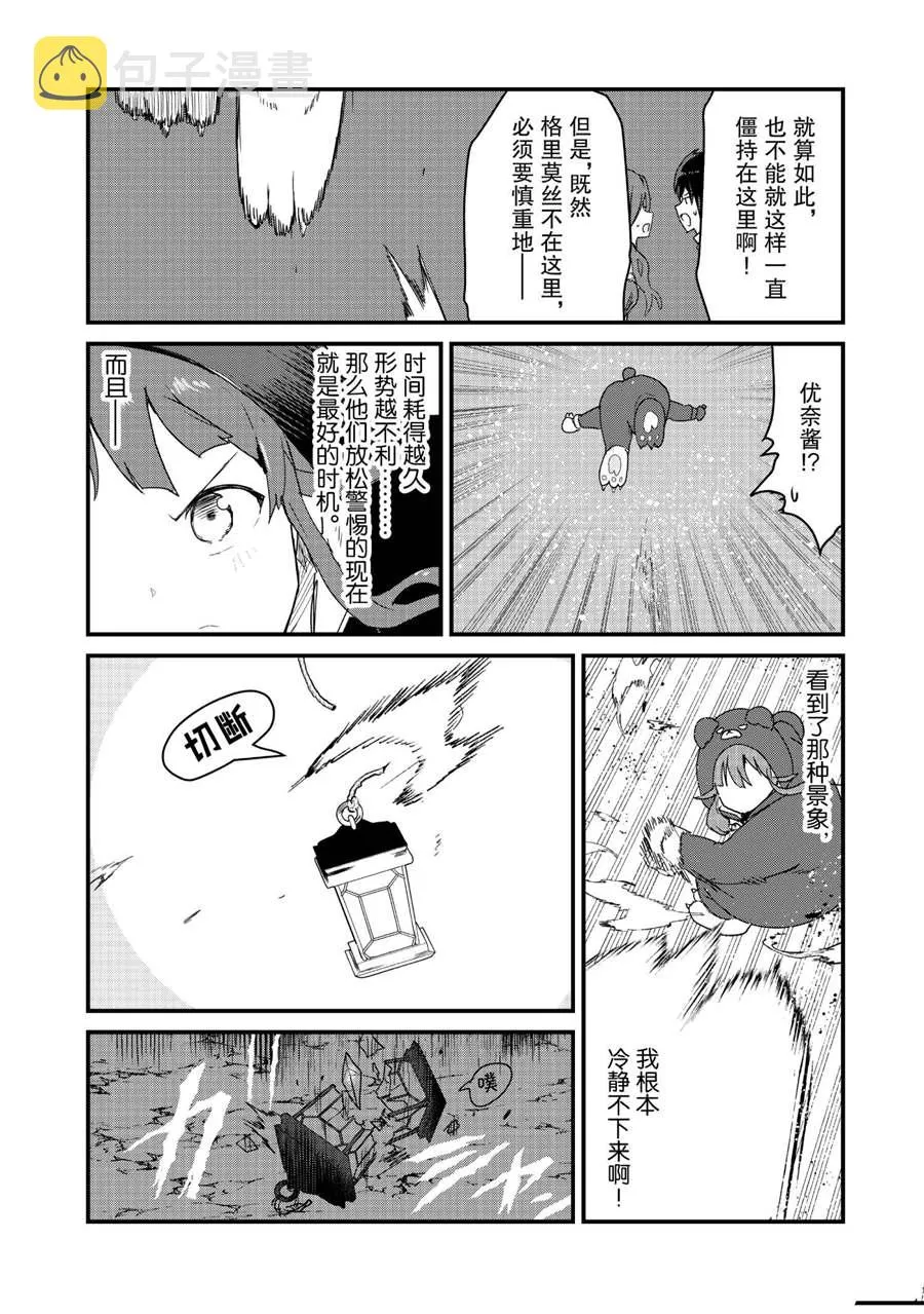 第53话 第8页
