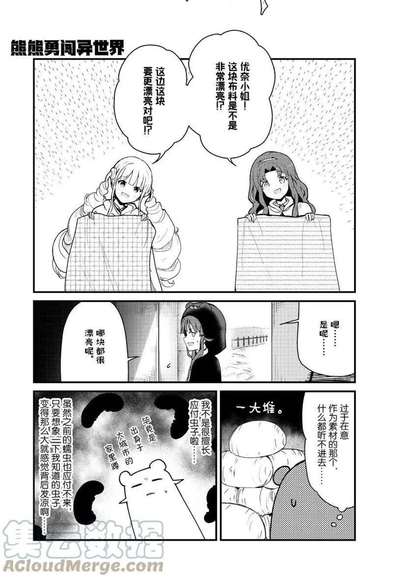 第89话 第1页