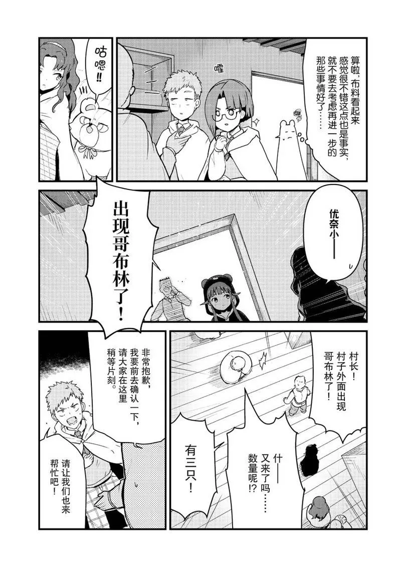 第89话 第2页