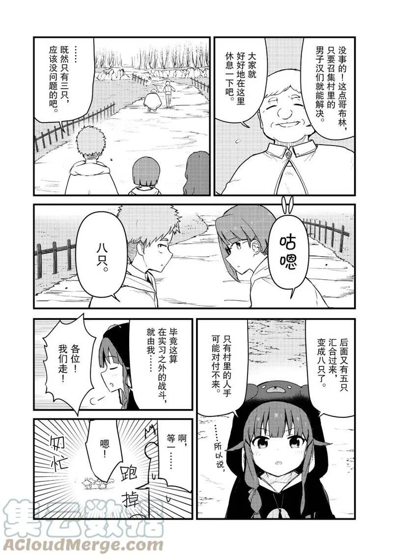 第89话 第3页