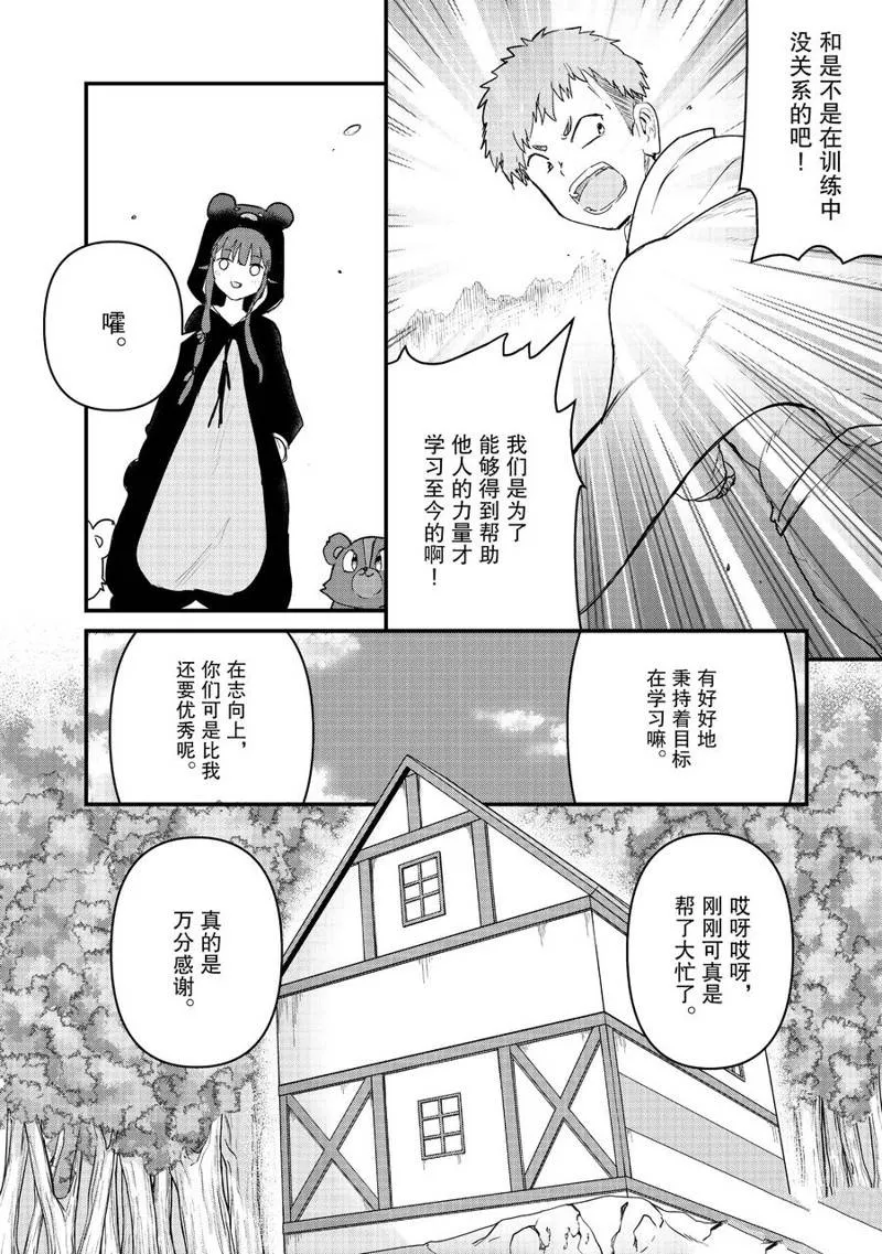 第89话 第4页