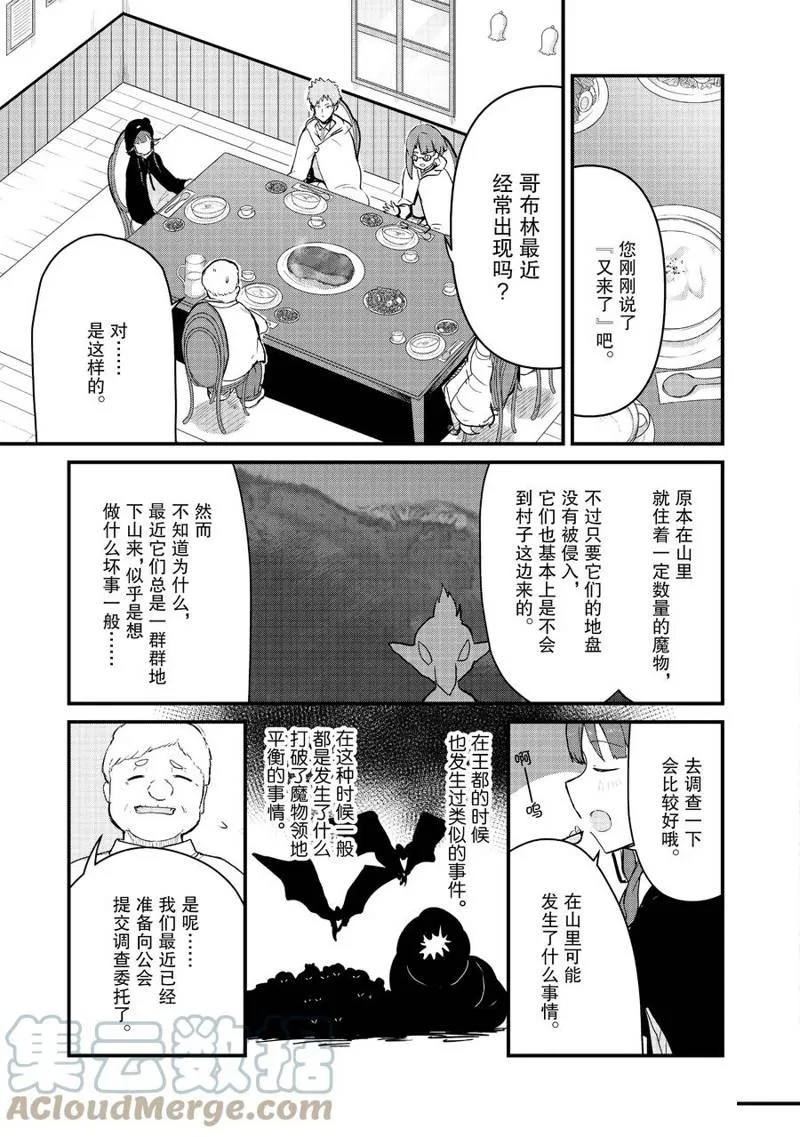 第89话 第5页