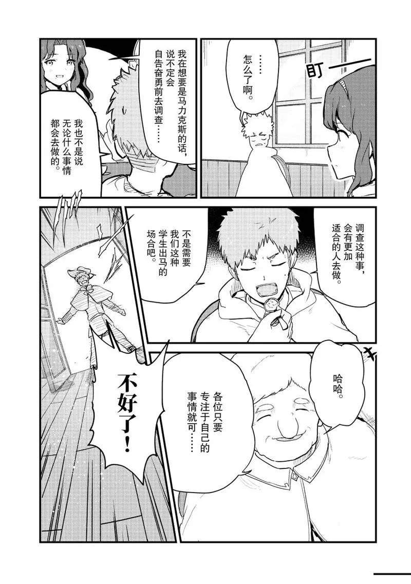 第89话 第6页