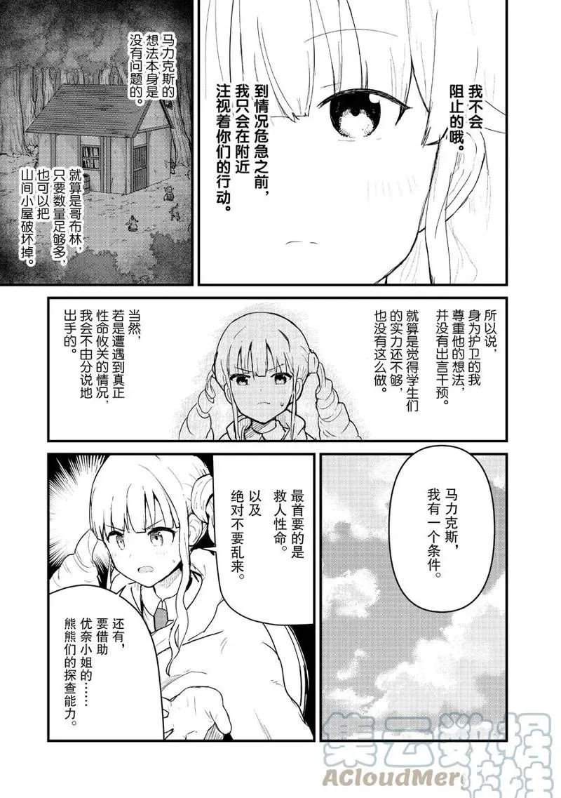 第89话 第9页