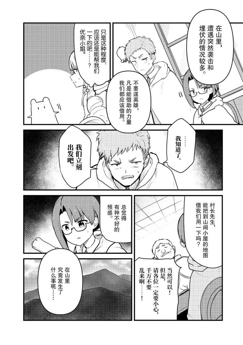 第89话 第10页