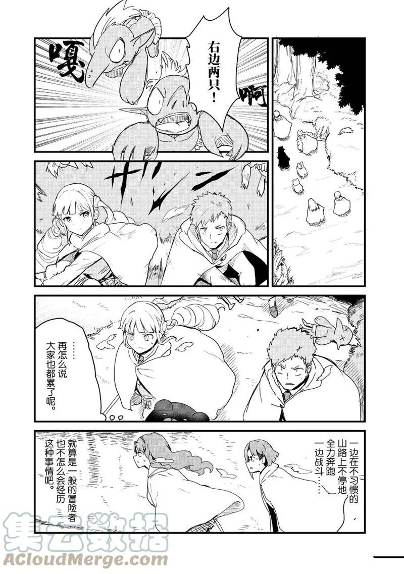 第89话 第11页